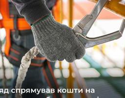 Уряд спрямував кошти на погашення заборгованості по страхових виплатах потерпілим від нещасного випадку на виробництві