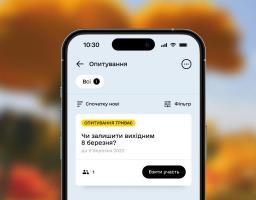 У Дії стартувало нове опитування про 8 березня