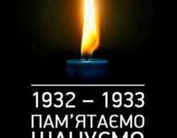 Звернення Олексія Либи з нагоди Дня пам'яті жертв голодоморів