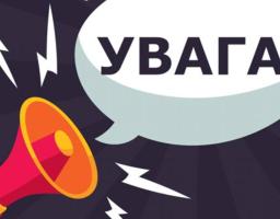 Оголошення  щодо пілотування проекту Державного стандарту соціальної послуги соціального супроводу сімей / осіб, які опинились в складних життєвих обставинах