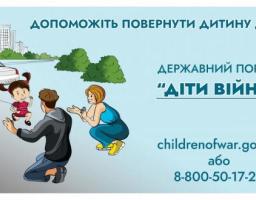Допоможіть повернути дитину додому 