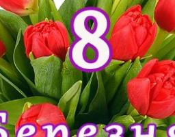 Запрошуємо на святковий концерт до Дня 8 Березня