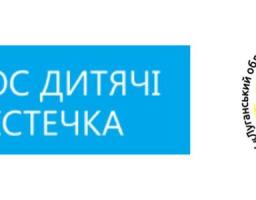 Грошова допомога від Благодійного фонду «СОС Дитяче містечко»