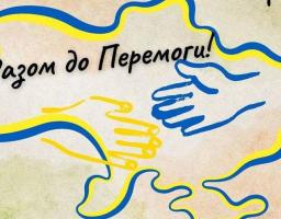 Сьогодні, 20 квітня, відзначається День вдячності волонтерам – добрим та чуйним людям, на яких тримається світ