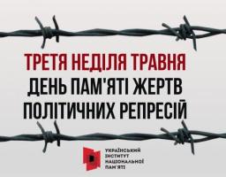 День пам'яті жертв політичних репресій — щорічний національний пам'ятний день в Україні, що припадає на третю неділю травня