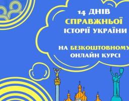 Міністерство молоді та спорту України розпочинає Всеукраїнську акцію «Єдина Україна»