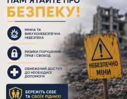⚠️ ПОВЕРНЕННЯ НА ТИМЧАСОВО ОКУПОВАНІ ТЕРИТОРІЇ ТА ТЕРИТОРІЇ АКТИВНИХ БОЙОВИХ ДІЙ — ЦЕ НЕБЕЗПЕЧНО