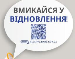 Уряд вдосконалив процес подачі заяв до кадрового резерву для роботи на деокупованих територіях