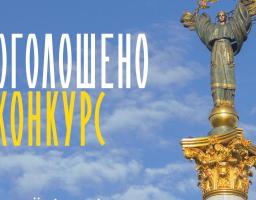 Національними Організаторами Фестивалю «Код Нації» було розпочато підготовку та реалізацію низки заходів, присвячених 32-й річниці Незалежності України
