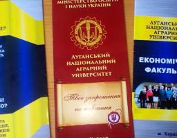 У Сватівськом районі працюватиме консультаційний пункт Луганського національного аграрного університету
