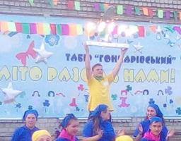 В «Гончарівському» відкрилася друга табірна зміна