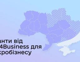 750 підприємців отримають гранти до 4 000 євро від EU4Business
