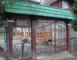 «Спеціалізований (спеціальний) санаторій «Косів» Міністерства охорони здоров’я України — це лікувально-профілактичний заклад, який пропонує медичне лікування захворювань верхніх дихальних шляхів, розташований серед чарівної природи Прикарпаття.