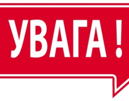 Закликаємо людей до евакуації!