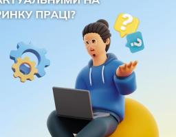 Понад 220 тисяч пропозицій роботи на Єдиному порталі вакансій