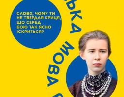 27 жовтня — День української писемності та мови.