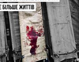 Ваша кров зможе врятувати ще більше життів українських воїнів.