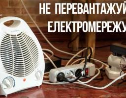 Рятувальники закликають громадян безпечно обігрівати свої оселі!