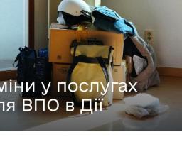Комплексна послуга Допомога для ВПО оновлюється. Що зміниться?