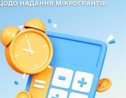 Ухвалено чергові рішення реалізації програм "Власна справа" та "Грант для ветеранів та їх подружжя"