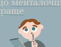Пам’ятаймо: ментальне здоров’я — це не лише відсутність розладів чи стресу, а й відчуття задоволення від життя попри обставини, змога жити повноцінно