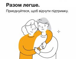 Стартує закрита Ресурсна група підтримки для ВПО