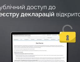  Публічний доступ до Реєстру декларацій відкрито!