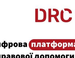 Жителі Луганщини можуть скористатися онлайн-платформою безоплатної правової допомоги від DRC