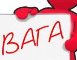 До уваги мешканців Сватівського району! 