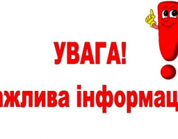 ТЕРМІНОВА новина для  ВПО! 