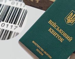 Військовозобов'язані тепер можуть оновити облікові дані в ЦНАПі без черг та візитів до ТЦК