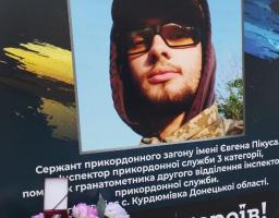 Родині загиблого прикордонника Юрія Бекала з Троїцької громади вручили орден «За мужність» III ступеня, посмертно