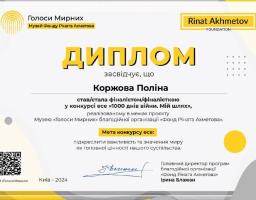 Конкурс есе «1000 днів війни. Мій шлях» визначив фіналістів