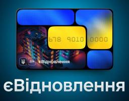 Як оформити банківську картку єВідновлення?