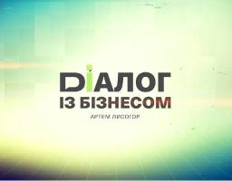 У рамках реалізації проєкту «Діалог з бізнесом», ініційованого Президентом України Володимиром Зеленським, Департамент економічного розвитку та зовнішньоекономічної діяльності облдержадміністрації організовує чергову онлайн-зустріч із підприємцями, які ре