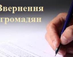 За серпень та вересень, станом на 11.09.2024 до Сватівської райдержадміністрації надійшло 9 звернень громадян