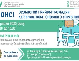 Пенсійні питання: можливість отримати консультацію від керівництва