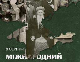 9 серпня — Міжнародний день корінних народів світу