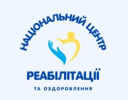 Національний центр реабілітації та оздоровлення: допомога, яка доступна кожному