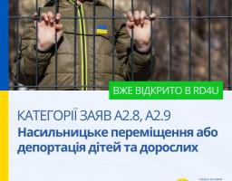 ВЖЕ ВІДКРИТО: Категорії заяв A2.8 та А2.9 у Реєстрі збитків для України