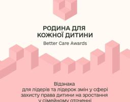 Better Care Awards – відзнака для тих, хто турбується про дітей