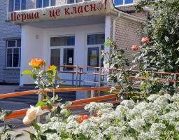  Розпочато набір учнів до 1-го класу на 2024-2025 навчальний рік!
