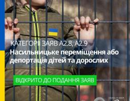 Реєстр збитків для України приймає заяви щодо насильницького переміщення та депортації дітей і дорослих