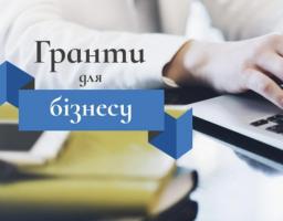 До уваги представників малого та середнього бізнесу!