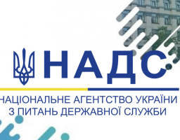 29 листопада підписано меморандум про співпрацю між #НАДС та Програмою U-LEAD з Європою