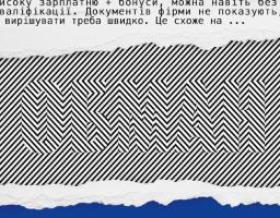 18 жовтня в Україні відзначається Європейський день боротьби з торгівлею людьми