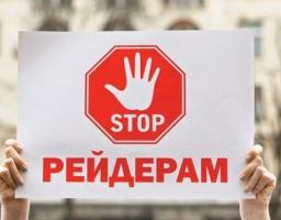 Антирейдерська комісія Мінюсту стоїть на захисті ваших прав у сферах реєстрації нерухомості та бізнесу