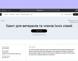 Ветерани, учасники бойових дій, особи з інвалідністю внаслідок війни та члени їх родин можуть отримати грант