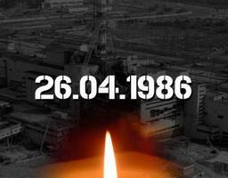 Пам’ятаємо Героїв, які жертвували своїм життям і здоров’ям під час ліквідації аварії на ЧАЕС!