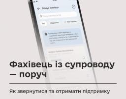 Фахівець із супроводу ветеранів і ветеранок: пояснюємо, як знайти та звернутися по допомогу